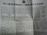 yama_46.jpg